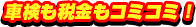コミコミ