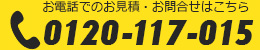 電話番号